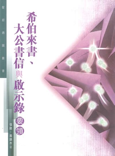 先知之後|基道 BOOKFINDER